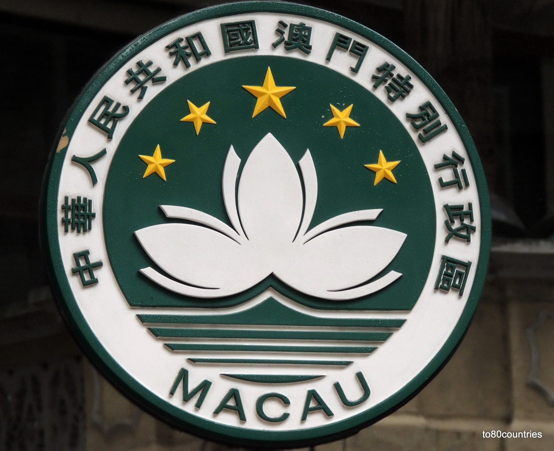 Wappen von Macau